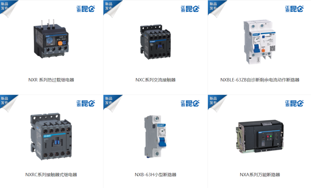 行业分析第十期 电力设施器材——筑牢新型电力系统的基石